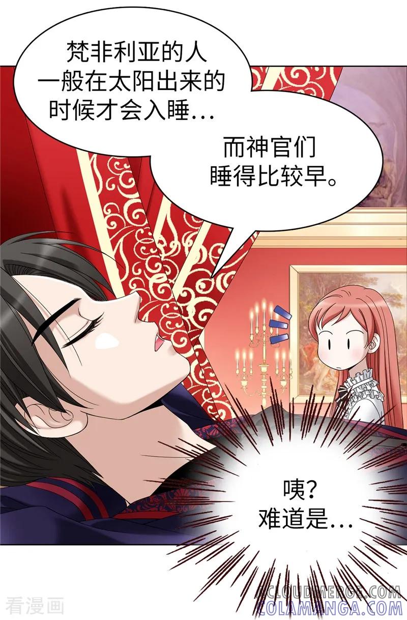 第5话铁孔雀-我不是女神-Daon Creative（第13张）