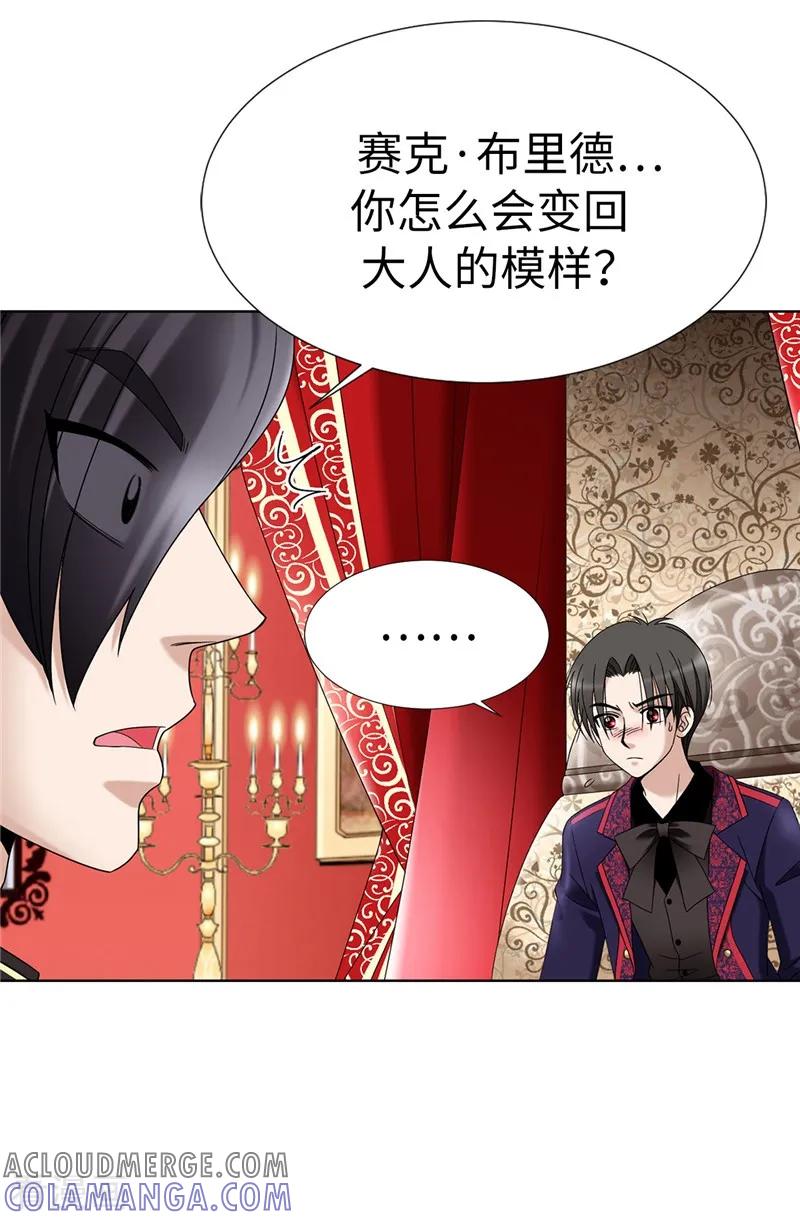 第5话铁孔雀-我不是女神-Daon Creative（第25张）