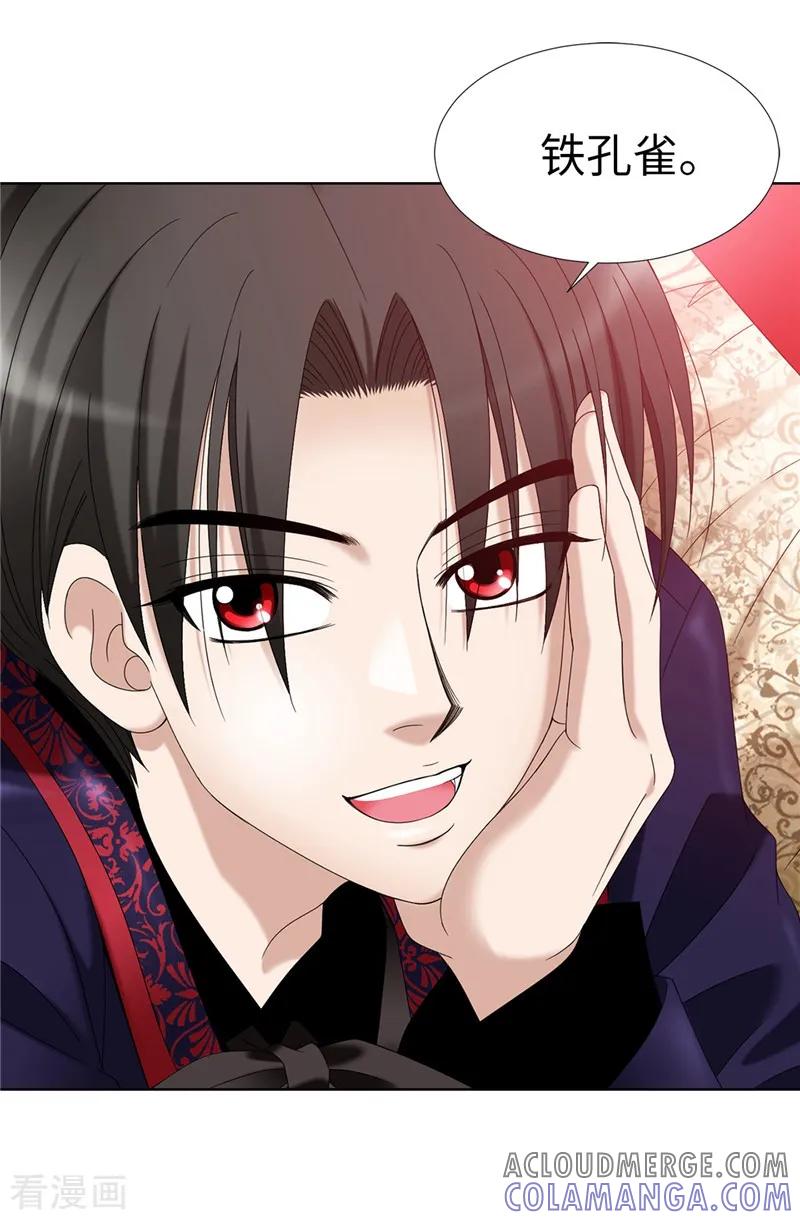 第5话铁孔雀-我不是女神-Daon Creative（第15张）