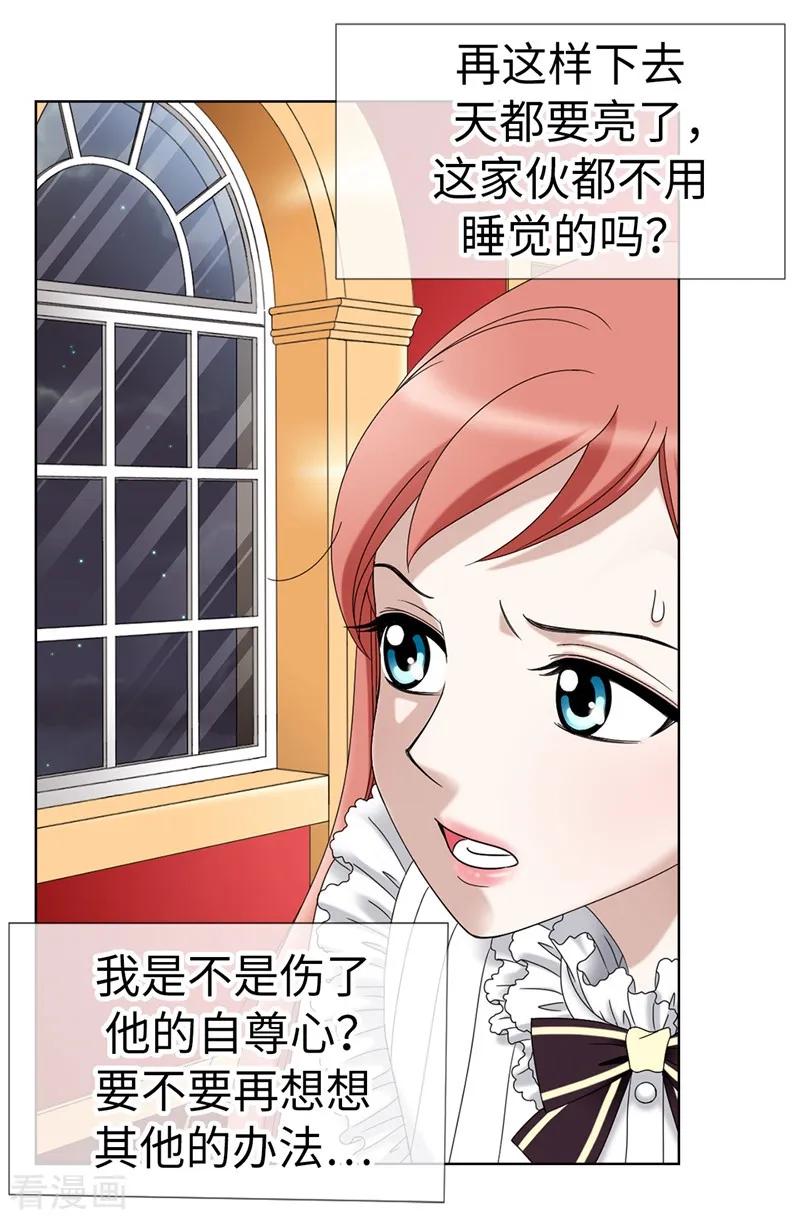 第5话铁孔雀-我不是女神-Daon Creative（第4张）
