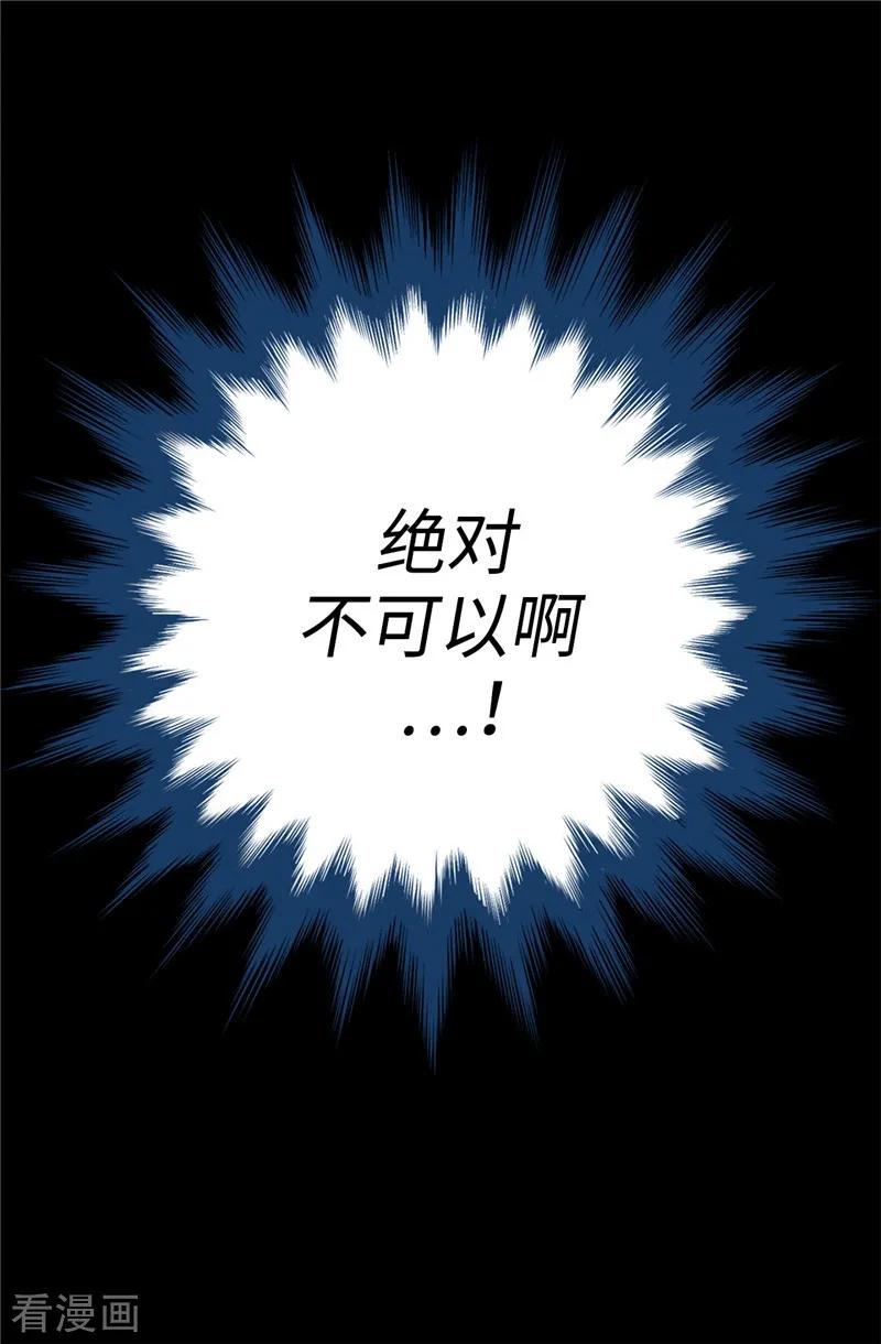 第5话铁孔雀-我不是女神-Daon Creative（第6张）