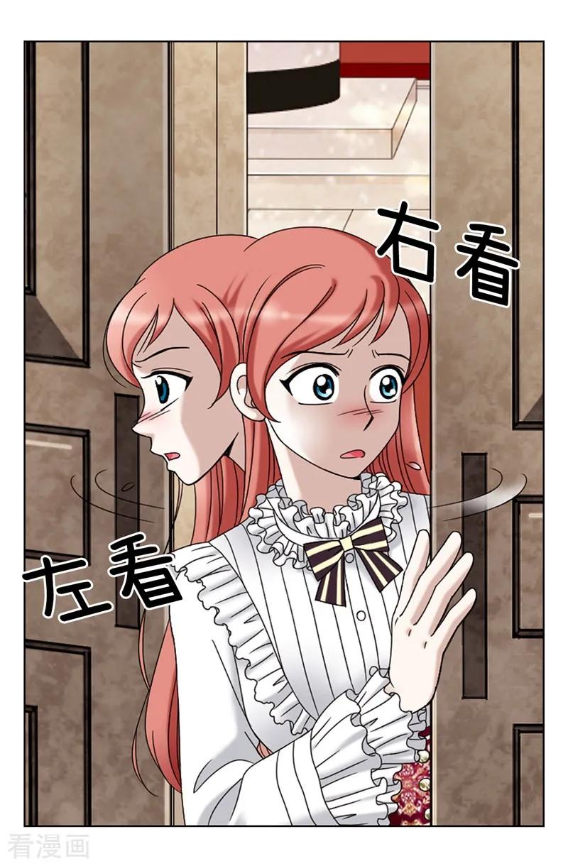 第5话铁孔雀-我不是女神-Daon Creative（第20张）
