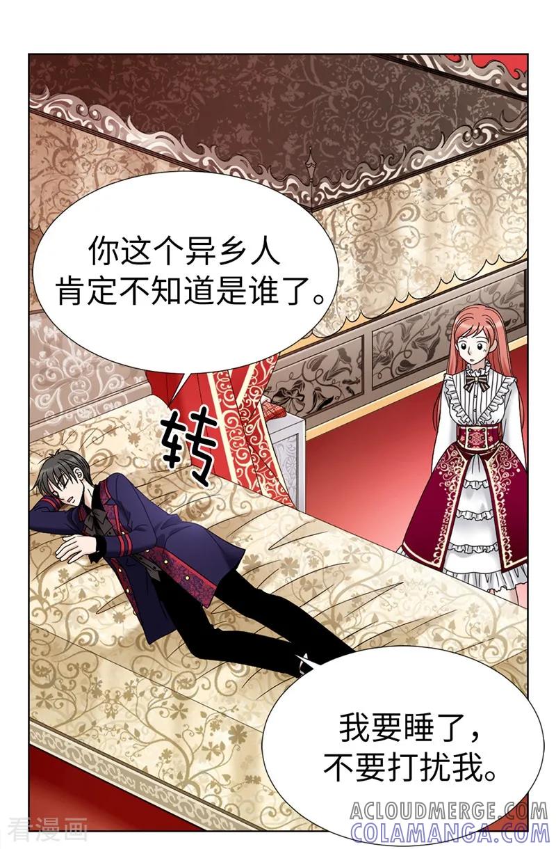 第5话铁孔雀-我不是女神-Daon Creative（第17张）