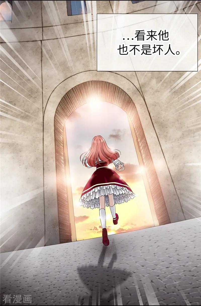 第5话铁孔雀-我不是女神-Daon Creative（第22张）