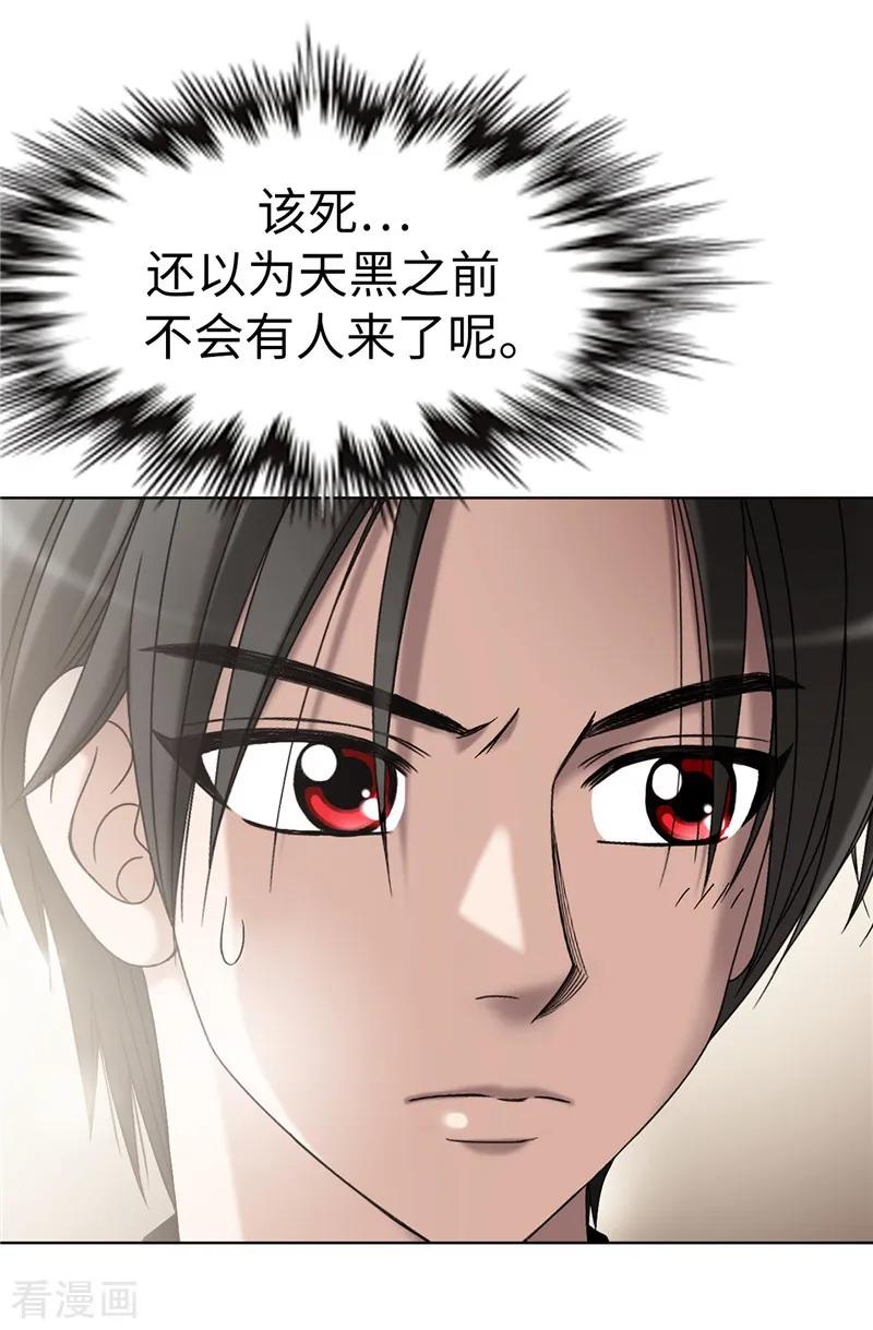 第5话铁孔雀-我不是女神-Daon Creative（第26张）