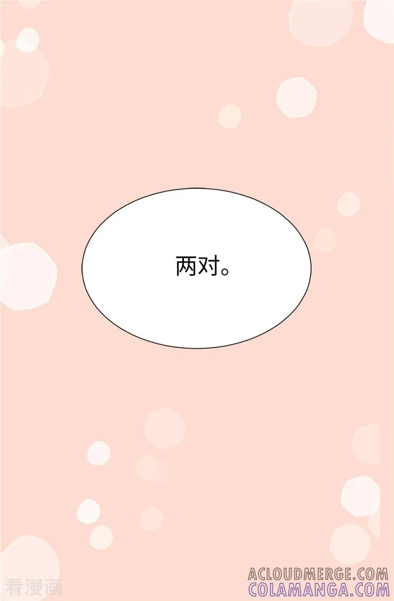 第5话铁孔雀-我不是女神-Daon Creative（第7张）