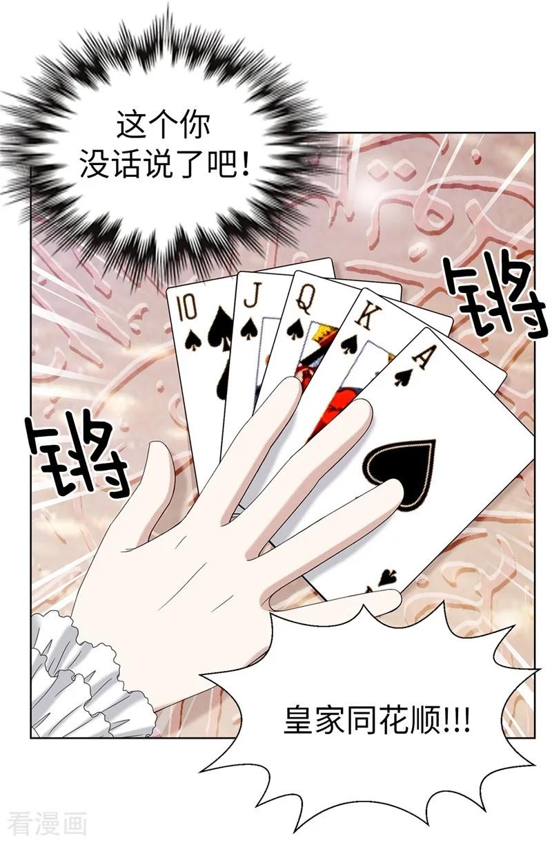 第5话铁孔雀-我不是女神-Daon Creative（第2张）