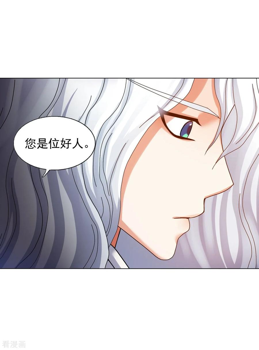 第59话-寿命师-C&C（第6张）