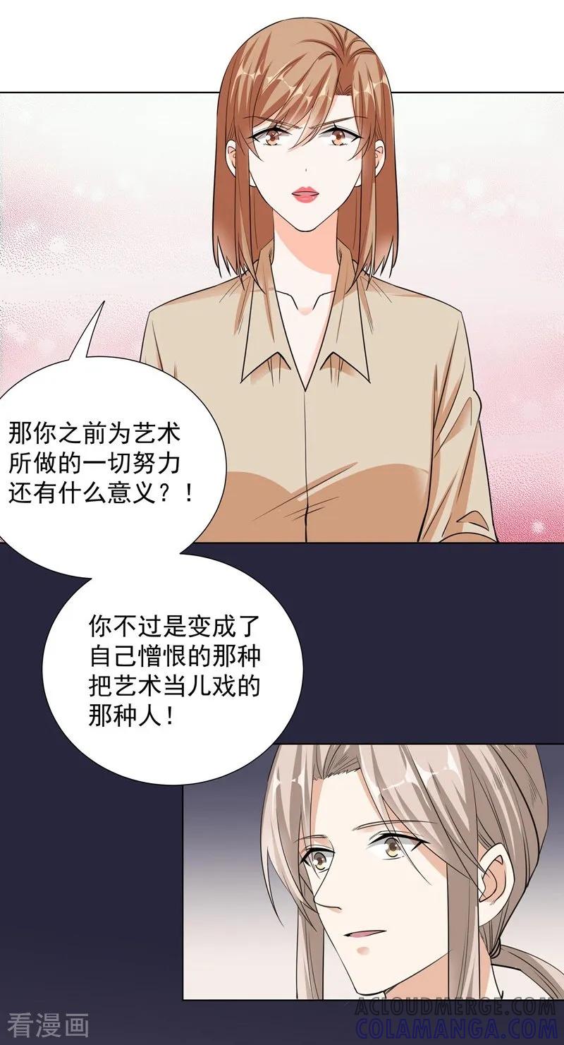 第60话直中要害-吃定我的未婚夫-好了神文化（第21张）