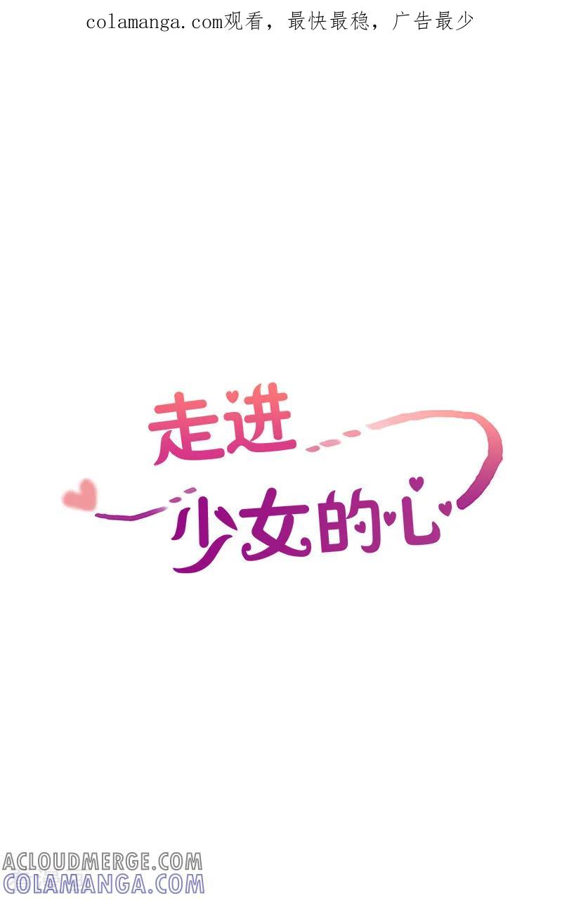 第60话咒文的结果13-走进少女的心-不仅文化（第1张）