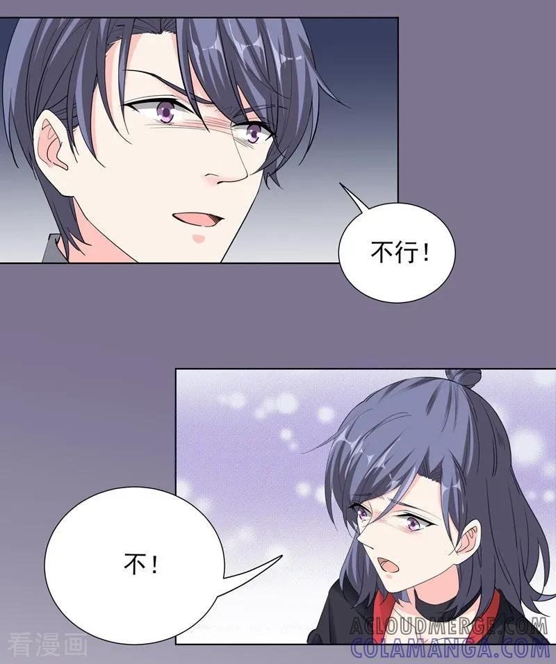 第60话直中要害-吃定我的未婚夫-好了神文化（第17张）