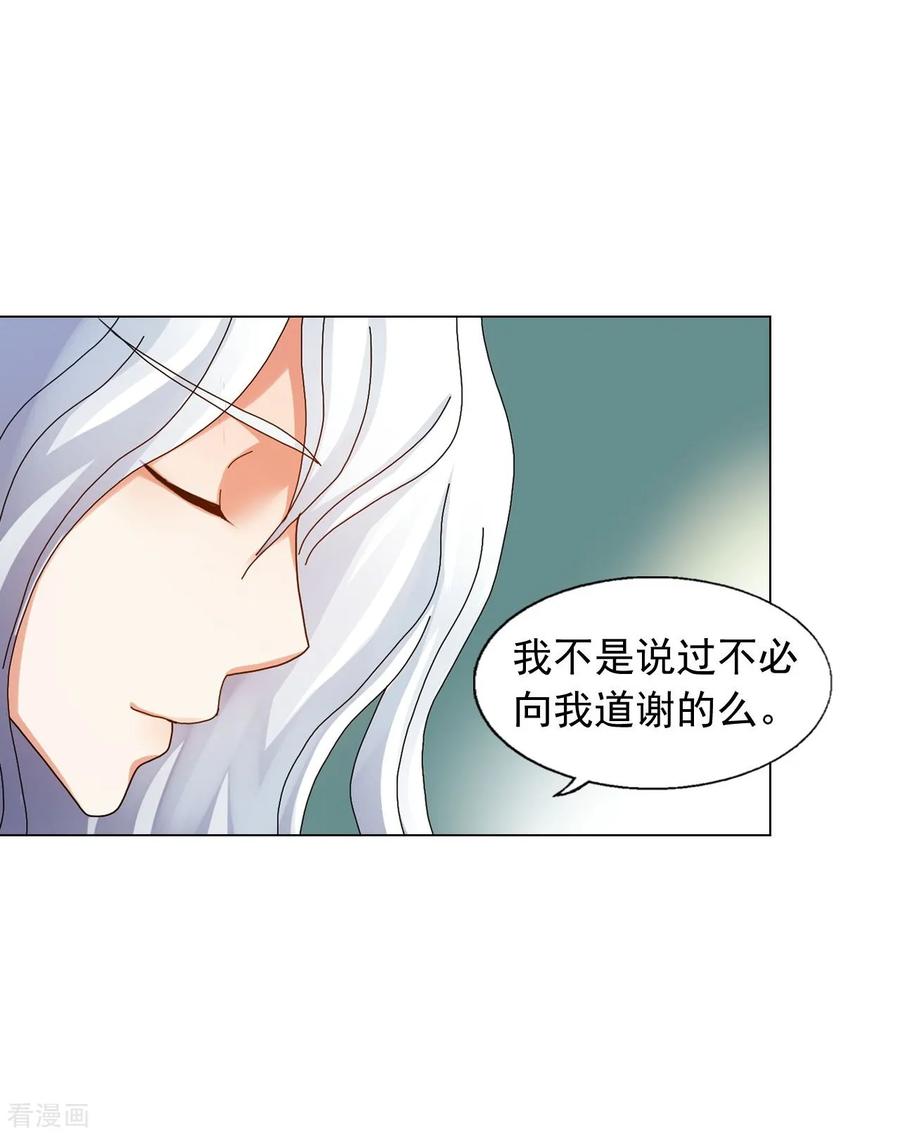 第59话-寿命师-C&C（第3张）