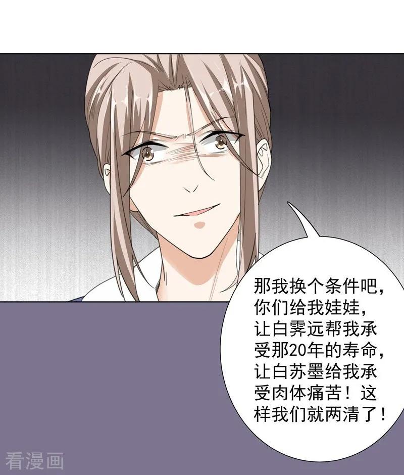 第60话直中要害-吃定我的未婚夫-好了神文化（第16张）