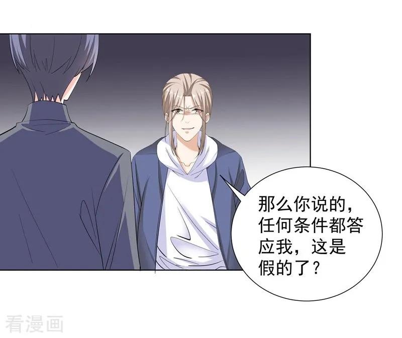第60话直中要害-吃定我的未婚夫-好了神文化（第4张）