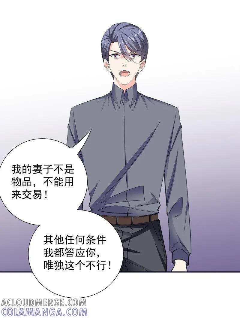 第60话直中要害-吃定我的未婚夫-好了神文化（第5张）