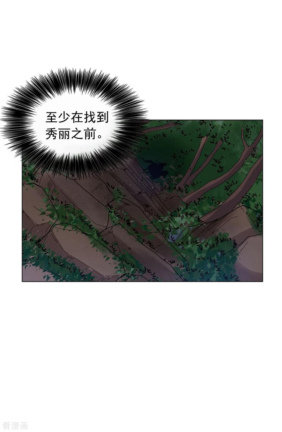 第60话-寿命师-C&C（第44张）