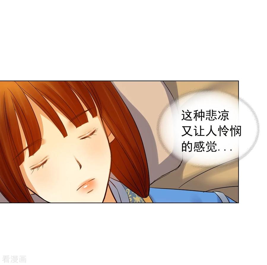第60话-寿命师-C&C（第5张）