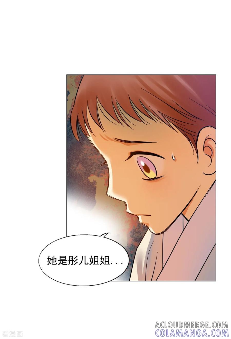 第60话-寿命师-C&C（第16张）