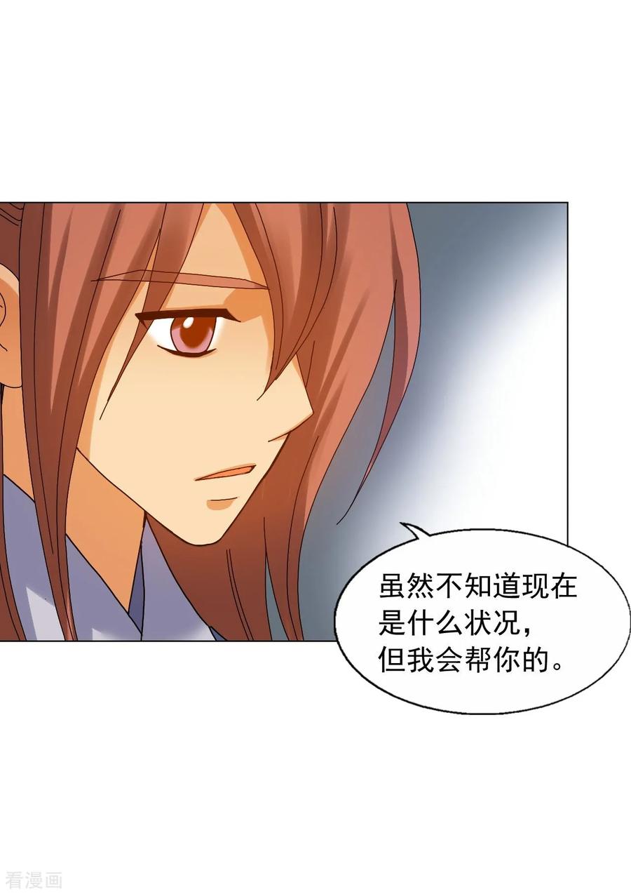 第60话-寿命师-C&C（第33张）