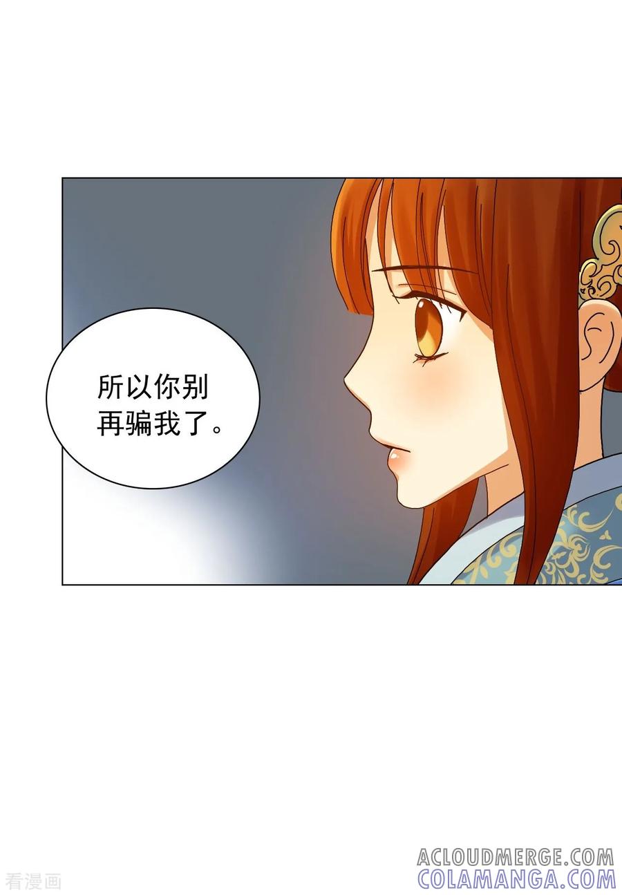 第60话-寿命师-C&C（第34张）