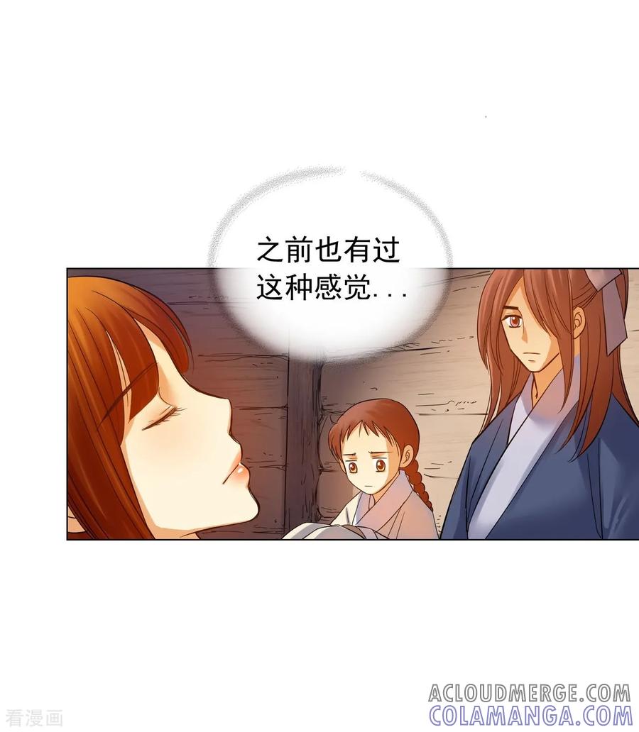 第60话-寿命师-C&C（第4张）