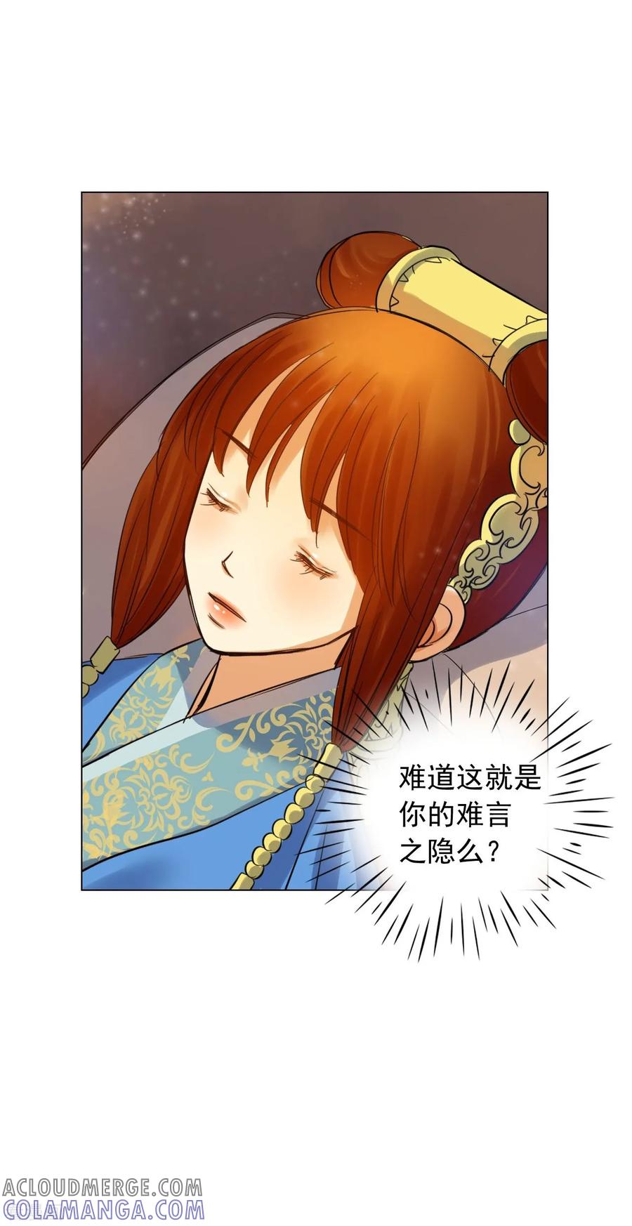 第60话-寿命师-C&C（第28张）