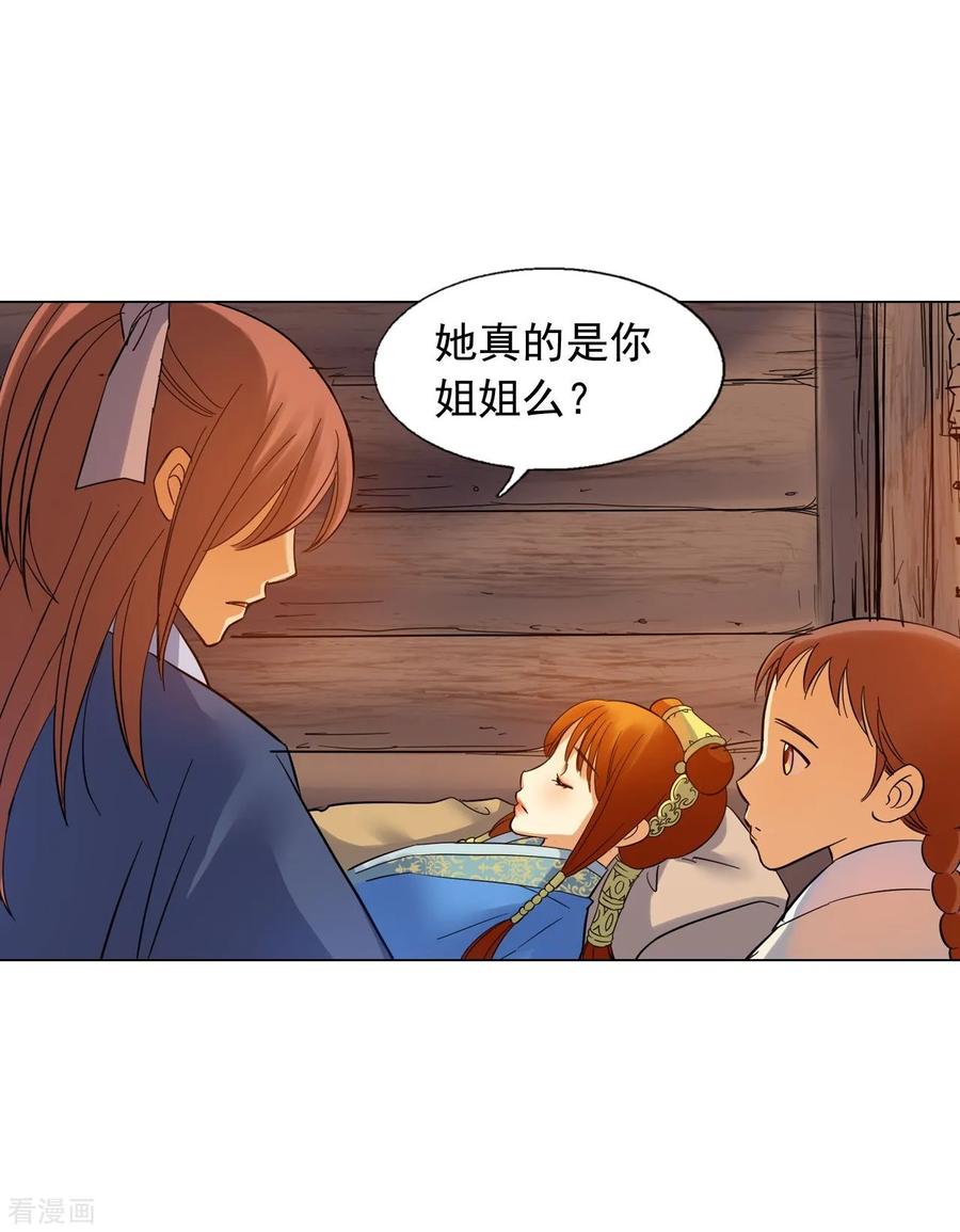 第60话-寿命师-C&C（第11张）