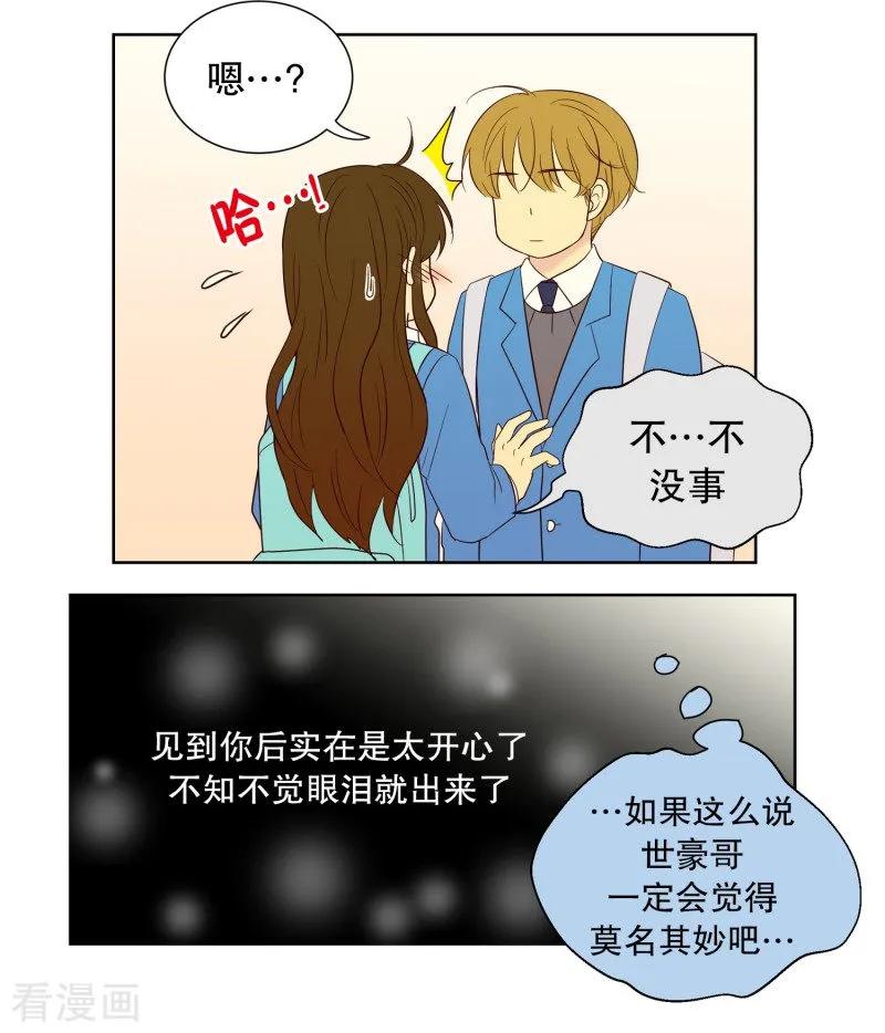 第61话咒文的结果14-走进少女的心-不仅文化（第4张）