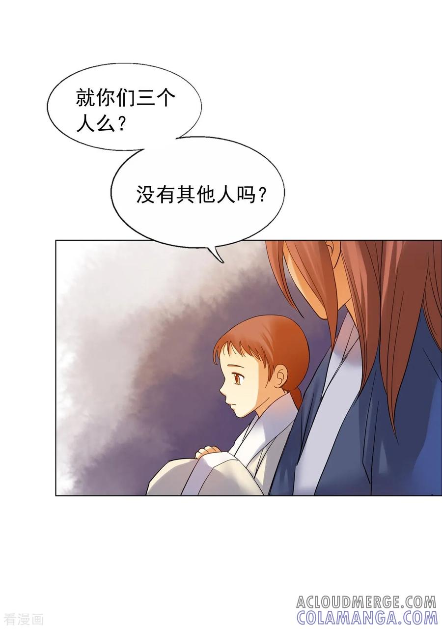 第60话-寿命师-C&C（第19张）