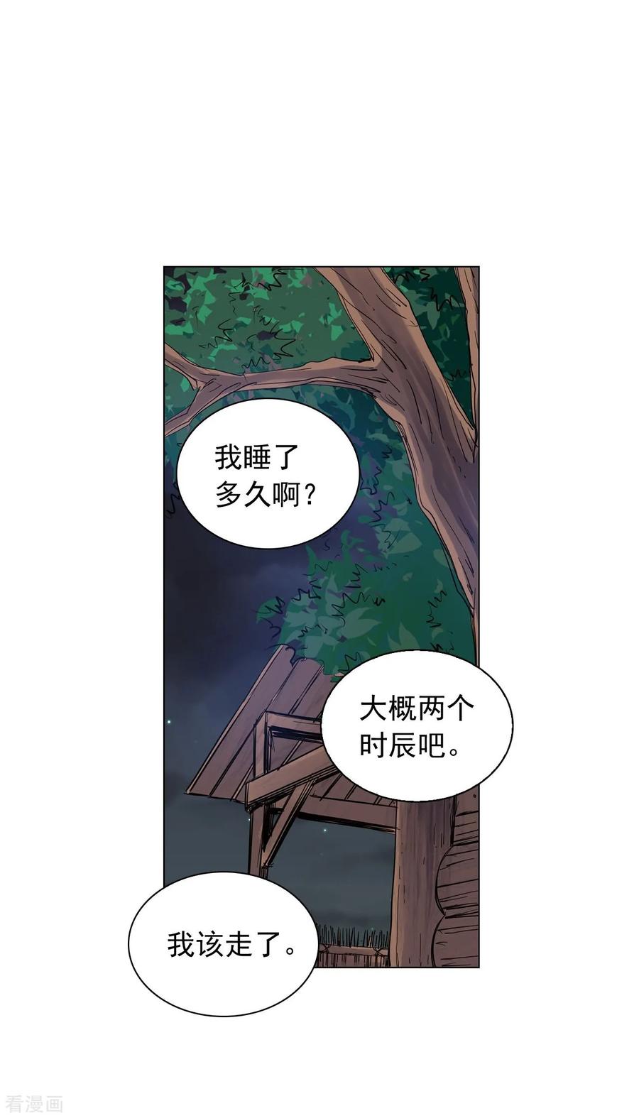 第60话-寿命师-C&C（第29张）