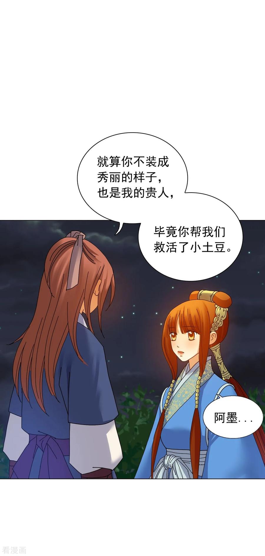 第60话-寿命师-C&C（第35张）
