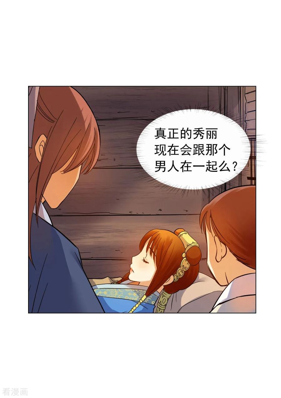 第60话-寿命师-C&C（第27张）