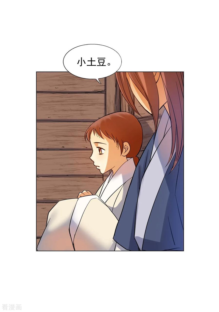第60话-寿命师-C&C（第9张）