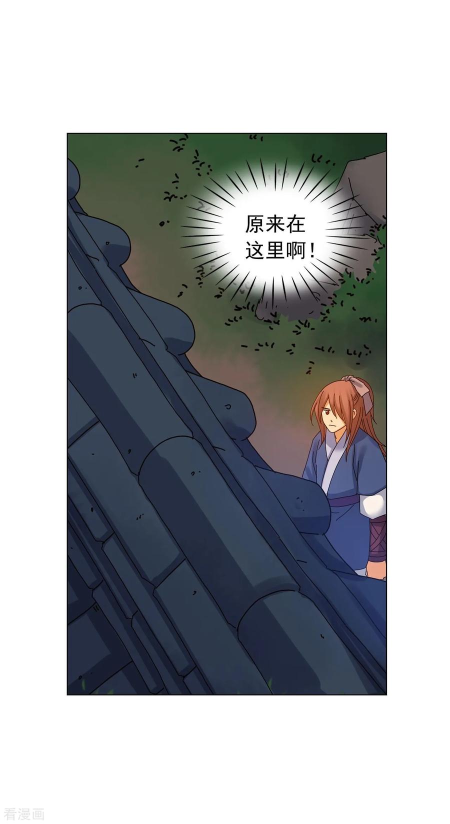 第60话-寿命师-C&C（第47张）