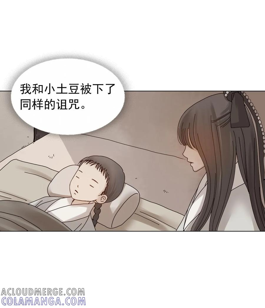 第60话-寿命师-C&C（第25张）