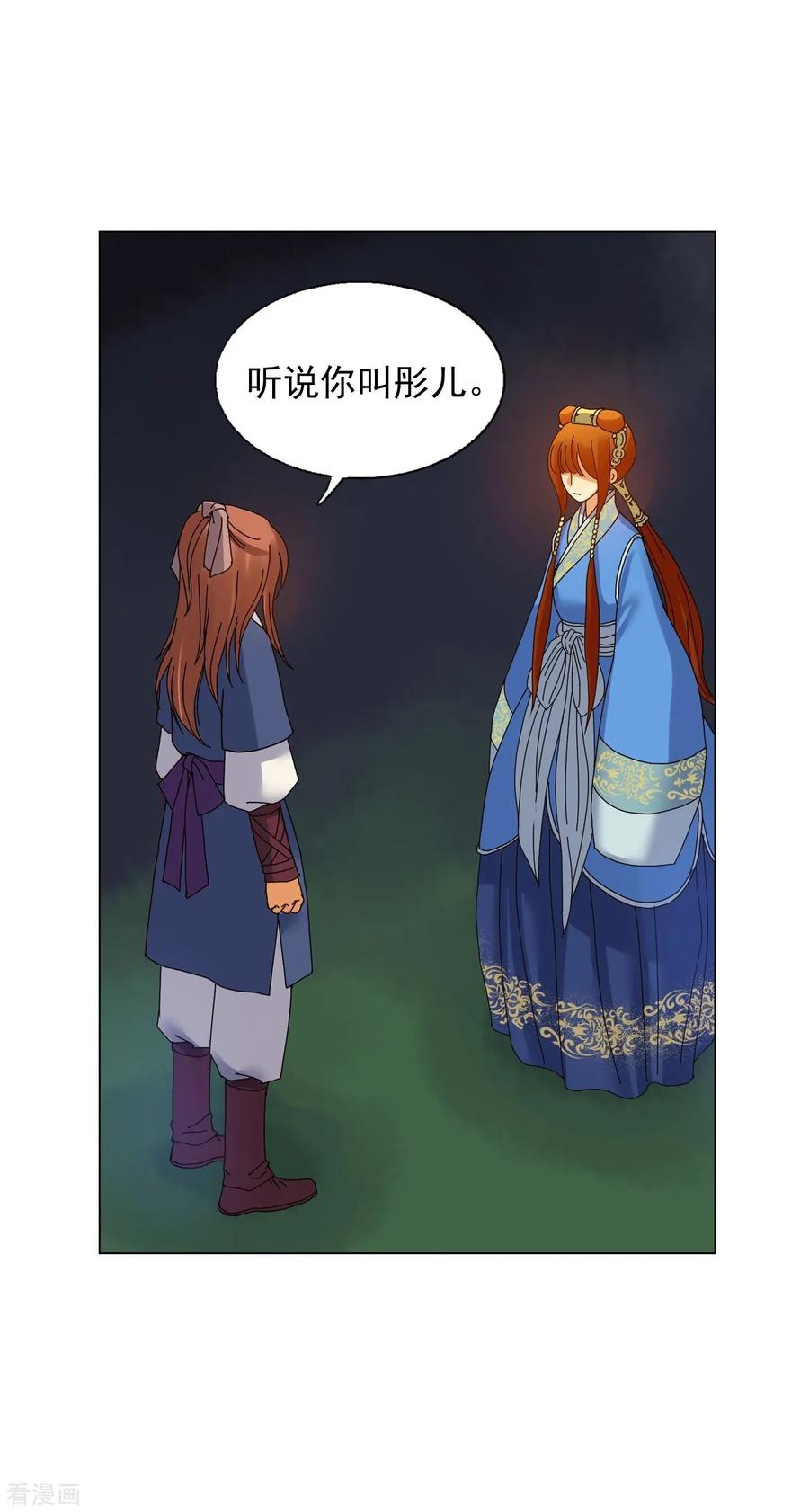 第60话-寿命师-C&C（第32张）