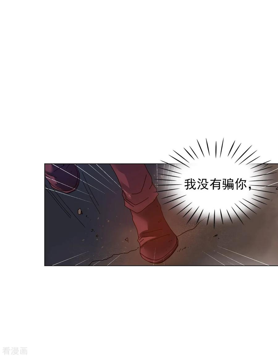 第60话-寿命师-C&C（第41张）