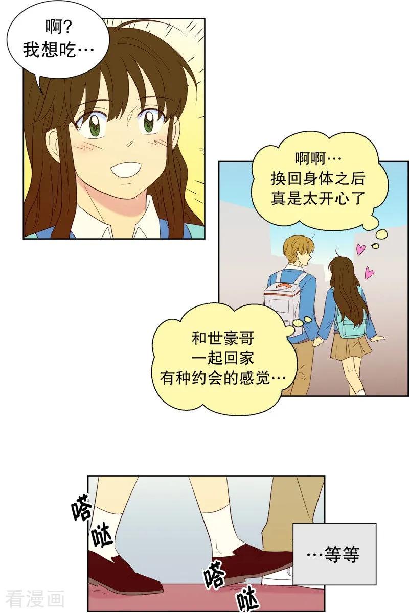 第61话咒文的结果14-走进少女的心-不仅文化（第6张）