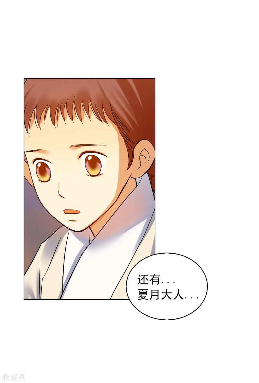 第60话-寿命师-C&C（第20张）