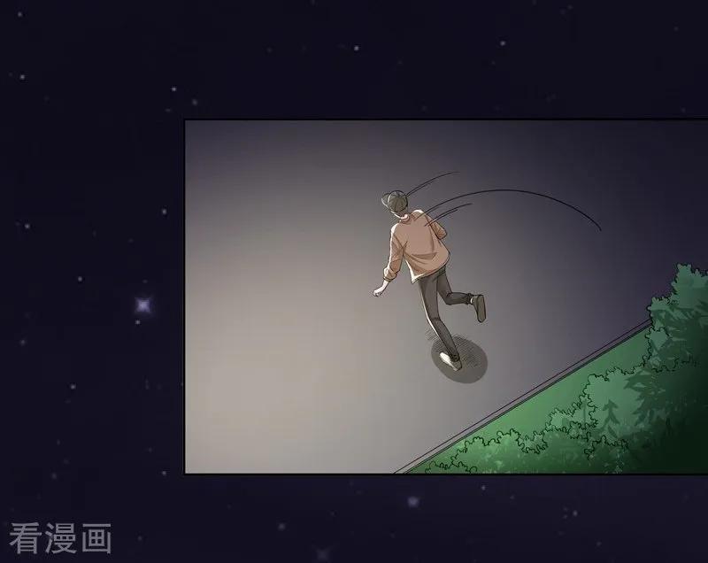 第61话不速之客-吃定我的未婚夫-好了神文化（第2张）