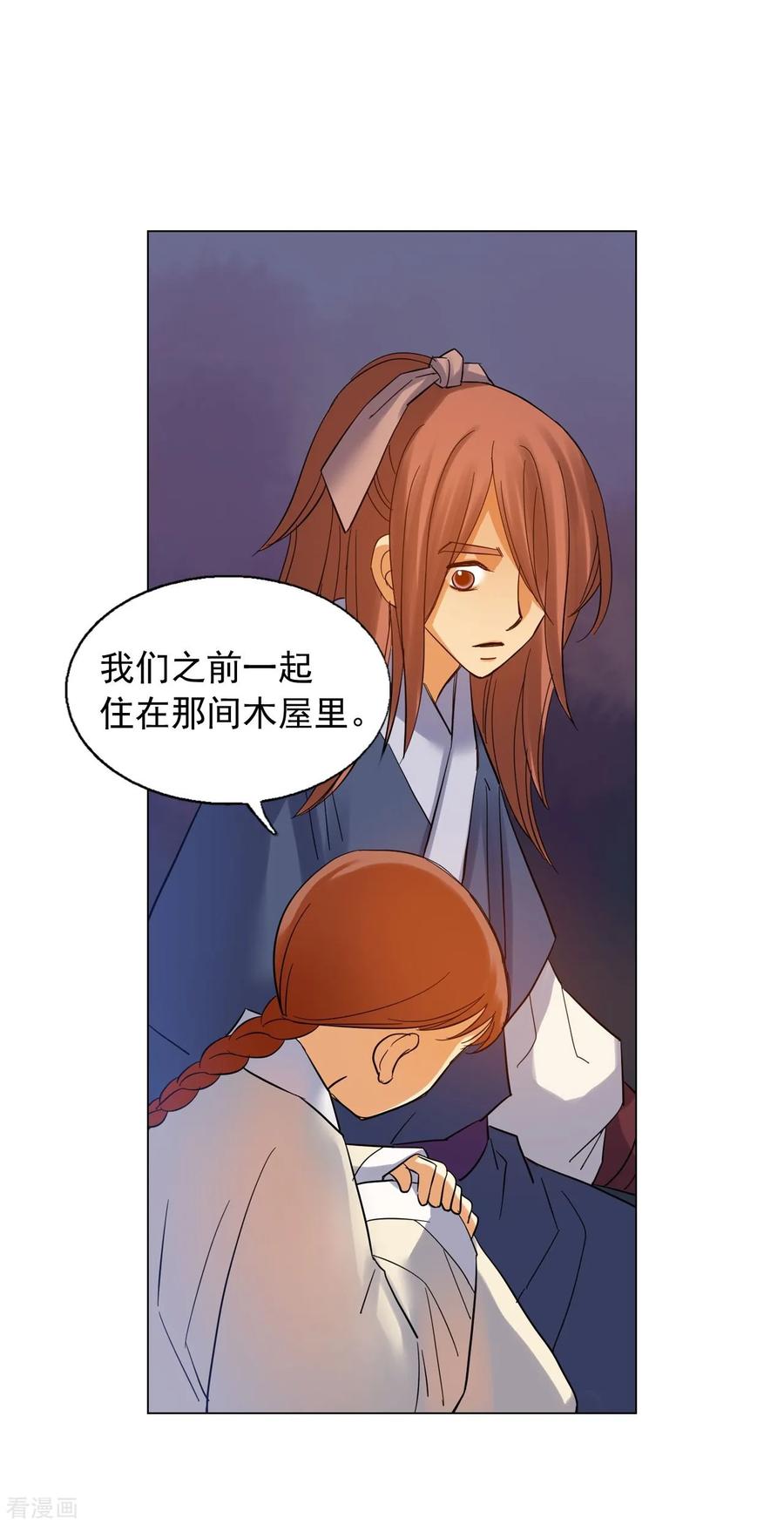 第60话-寿命师-C&C（第18张）