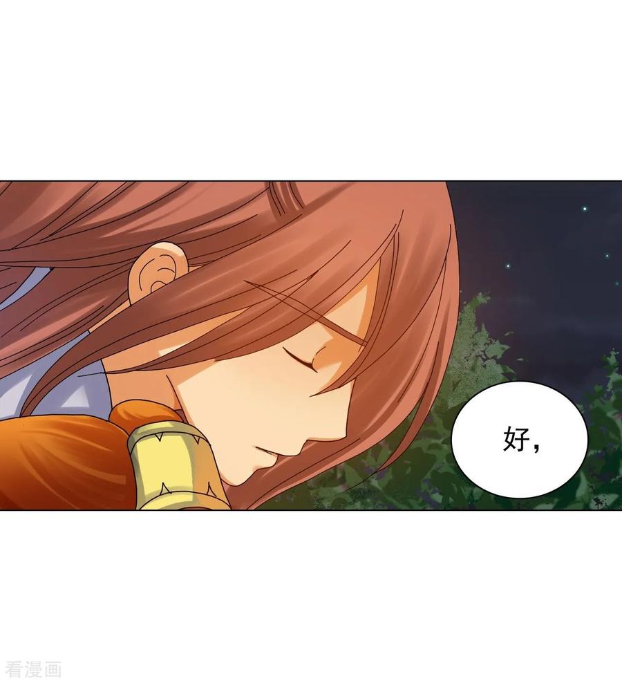 第60话-寿命师-C&C（第38张）