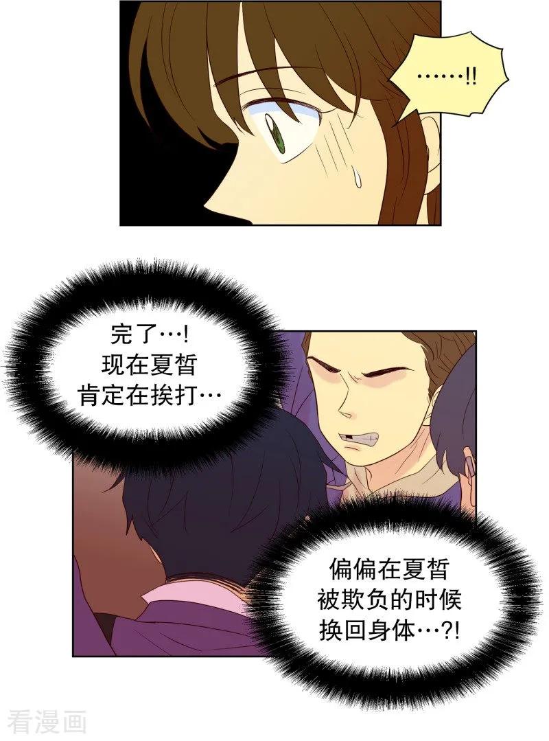 第61话咒文的结果14-走进少女的心-不仅文化（第8张）