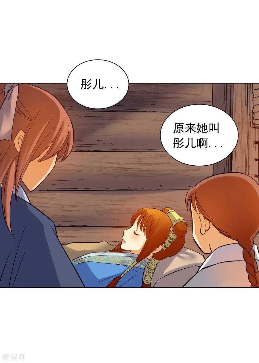 第60话-寿命师-C&C（第17张）