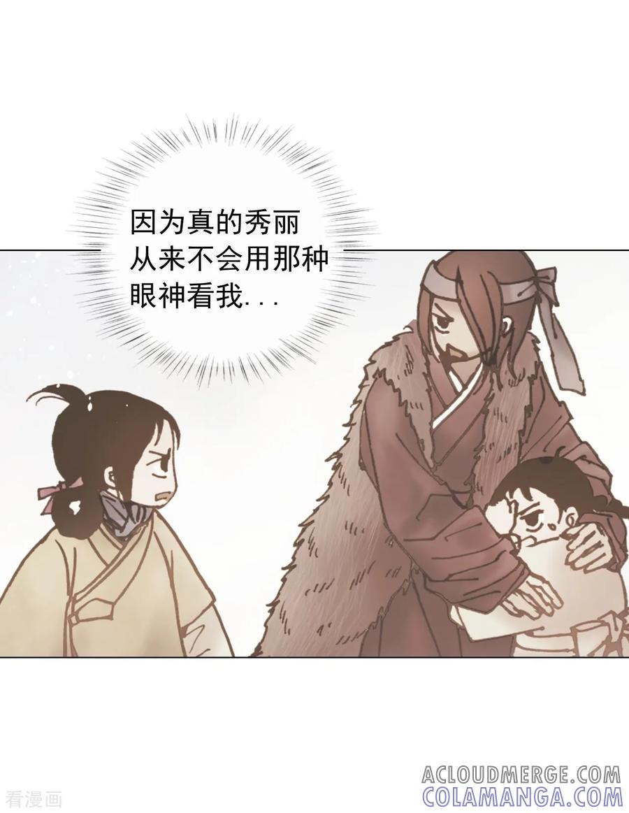 第60话-寿命师-C&C（第7张）