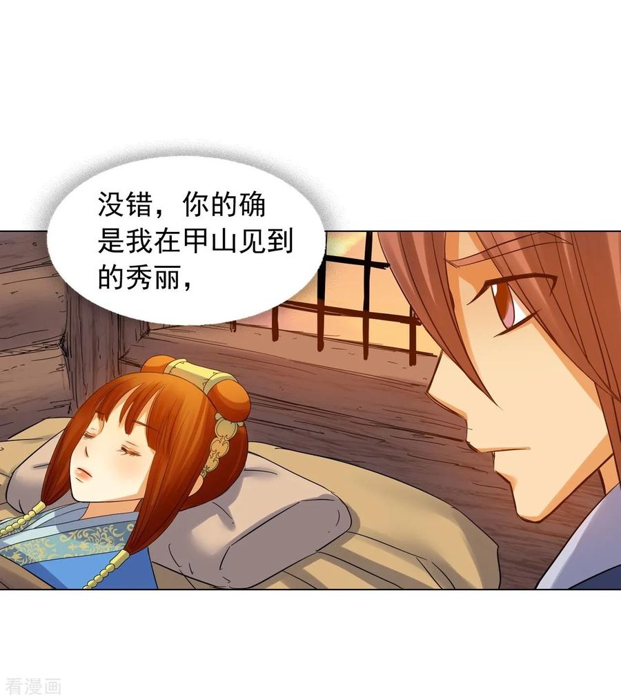 第60话-寿命师-C&C（第6张）