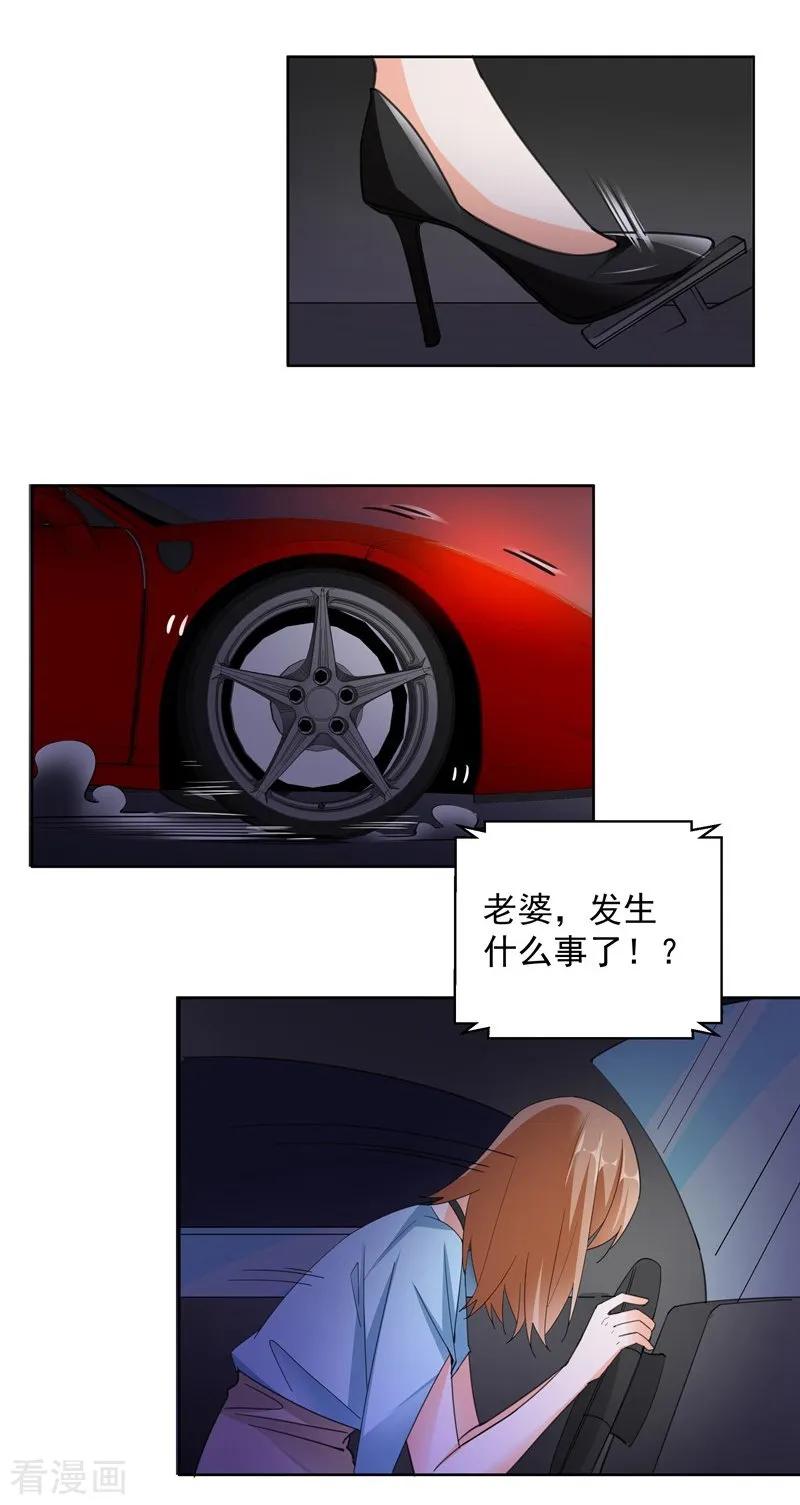 第61话不速之客-吃定我的未婚夫-好了神文化（第6张）