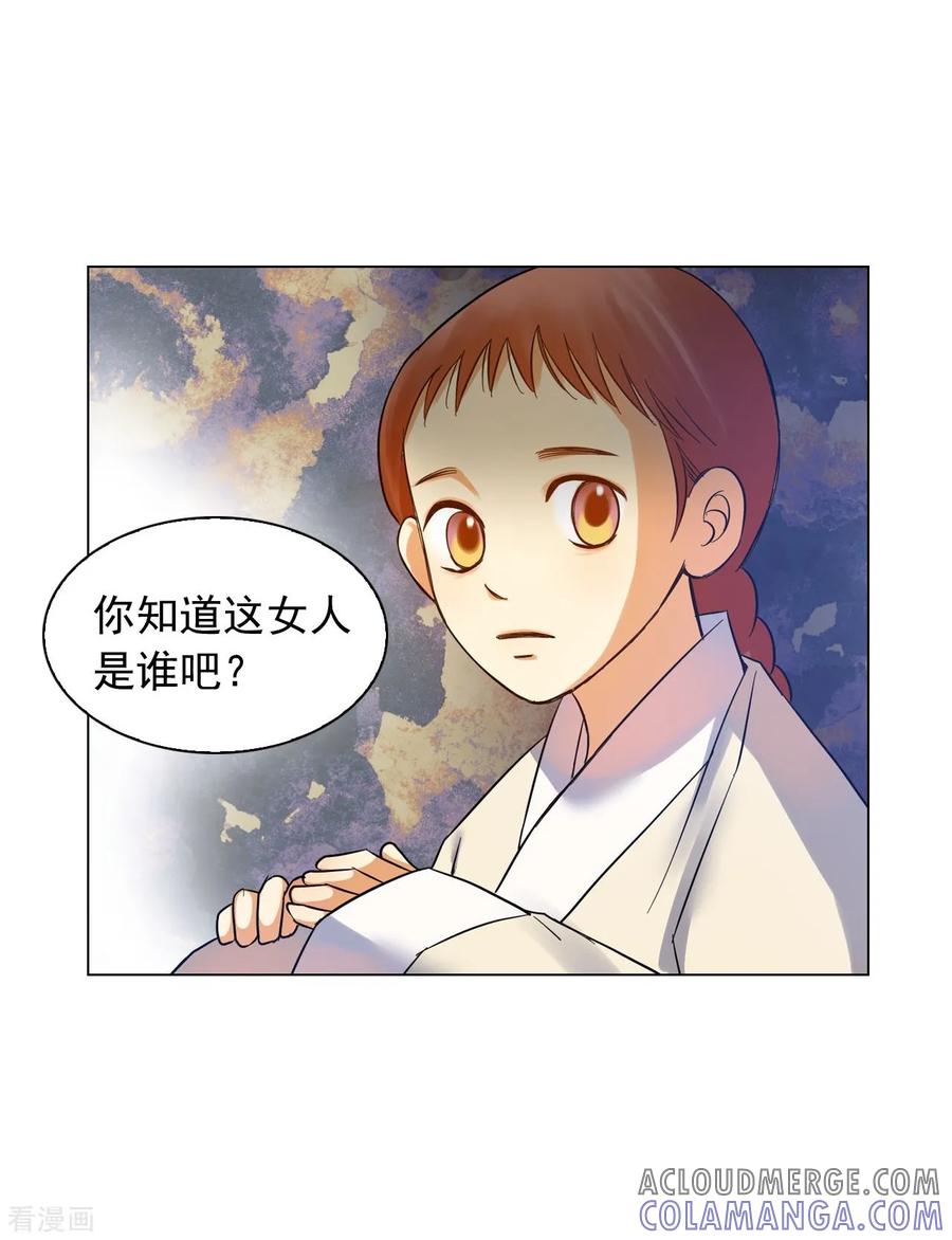 第60话-寿命师-C&C（第10张）