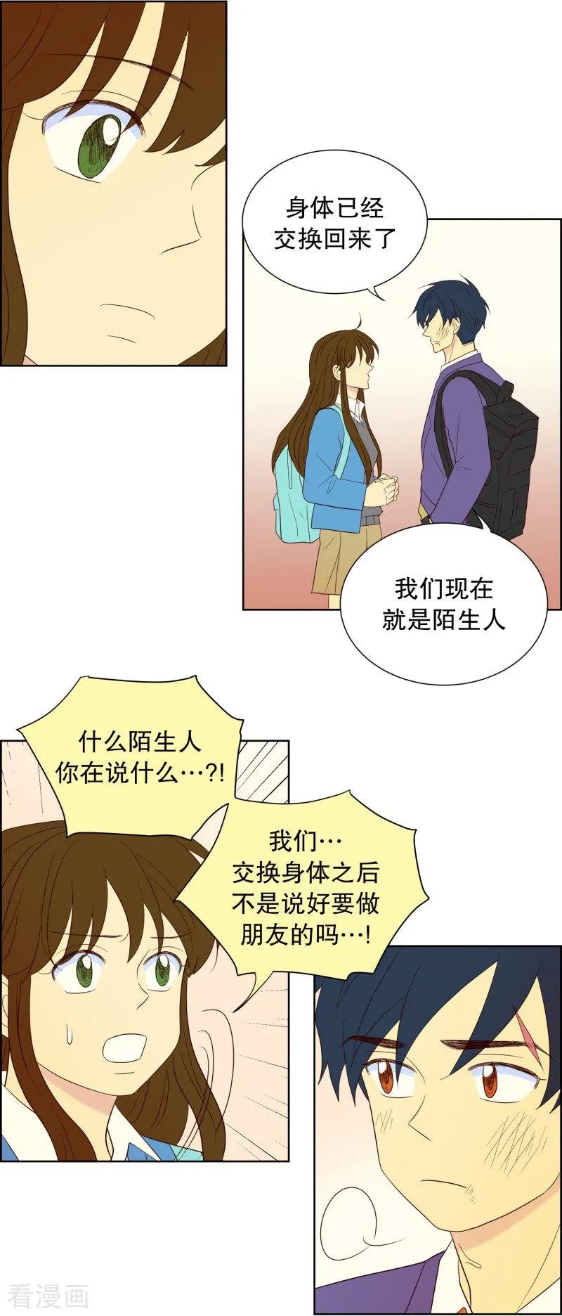 第62话咒文的结果15-走进少女的心-不仅文化（第18张）