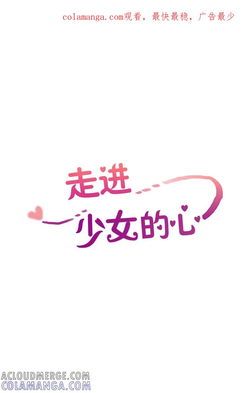 第62话咒文的结果15-走进少女的心-不仅文化（第1张）